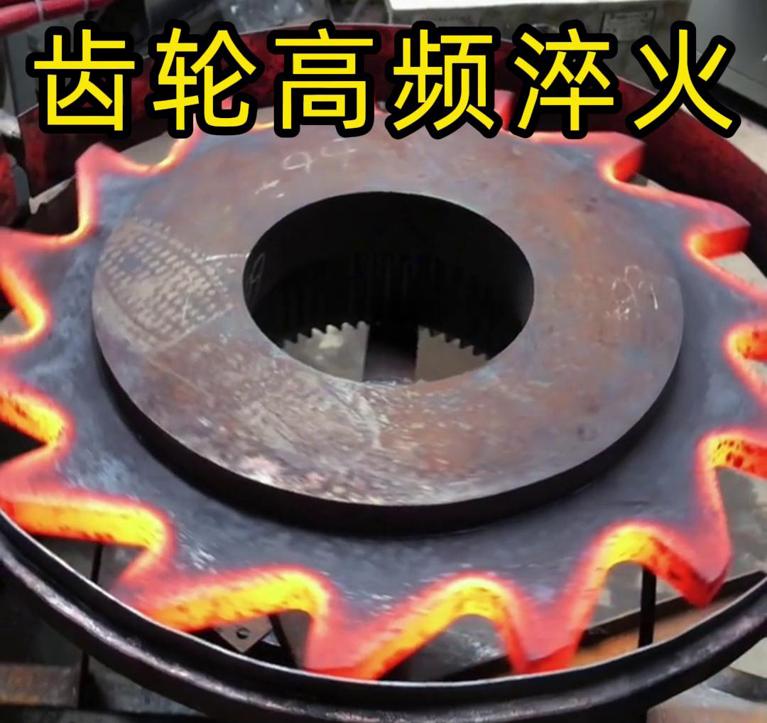 齒輪高頻淬火用數(shù)控淬火機(jī)床，高效、精準(zhǔn)地完成齒輪的淬火處理