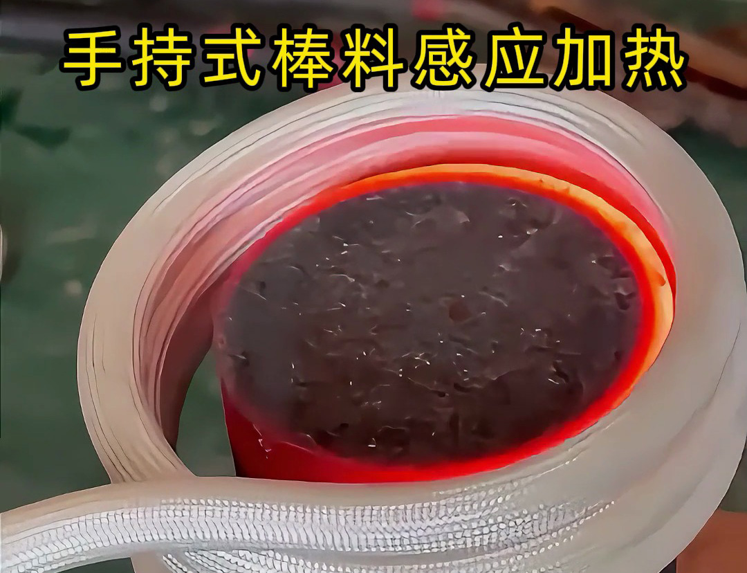 海拓高頻加熱機(jī)棒料加熱：數(shù)秒升溫的 “速度密碼”，電磁感應(yīng)與高頻電流的協(xié)同之力