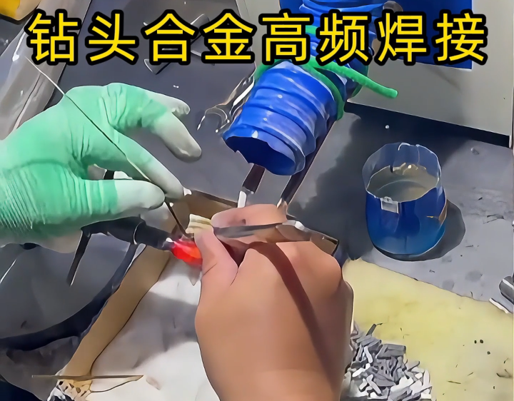 海拓高頻焊機(jī)鉆頭合金焊接工藝：精準(zhǔn)控溫完勝火焰焊接，合金焊接更可靠