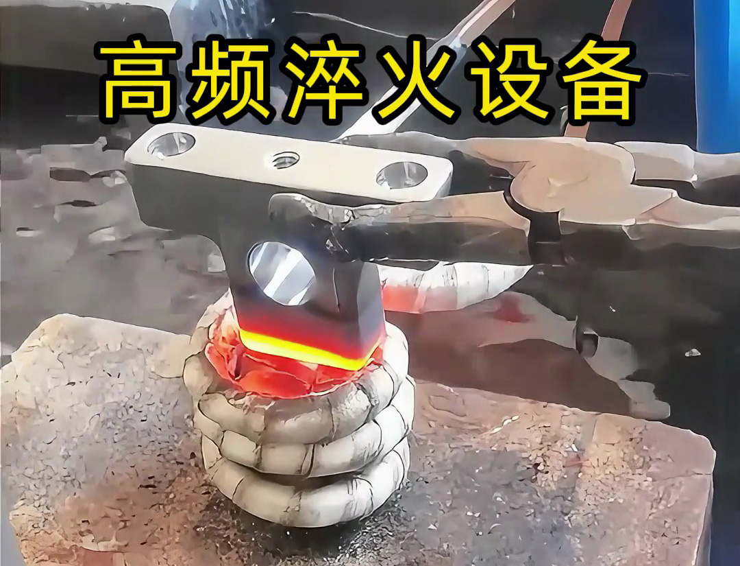 高頻淬火設備在汽車配件淬火熱處理中展現(xiàn)出高效、精準、靈活的淬火解決方案