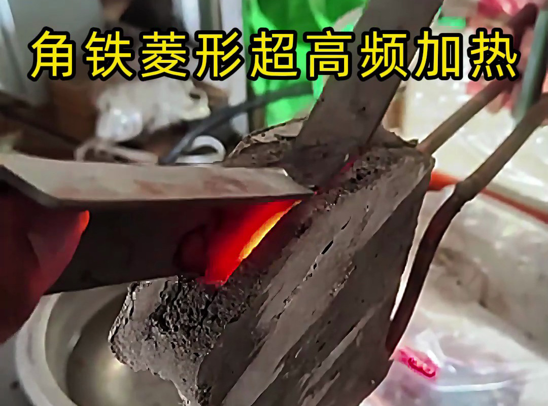 傳統(tǒng)加熱方式過時了！超高頻加熱設(shè)備讓金屬加工效率提升300%