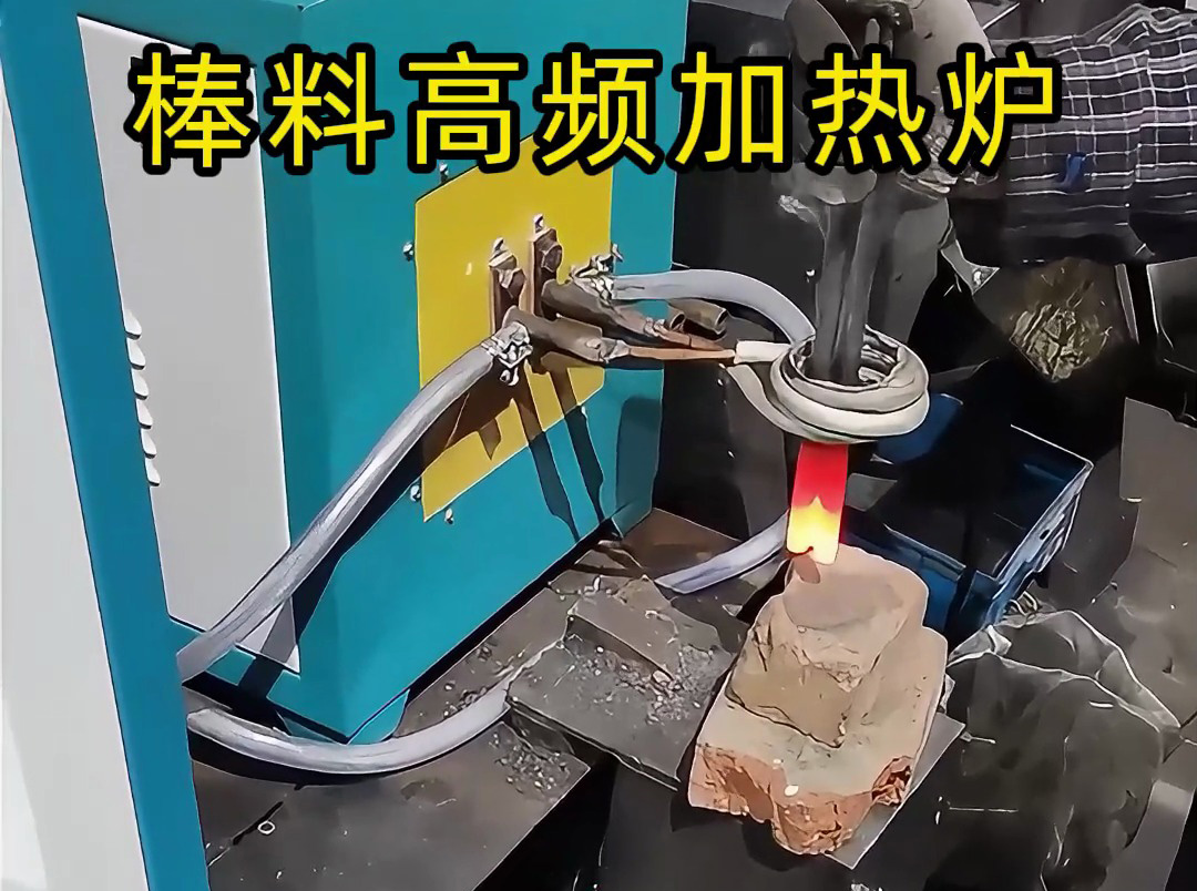 多根棒料同時(shí)加熱 這臺設(shè)備做到了 智能控溫棒料高頻加熱爐
