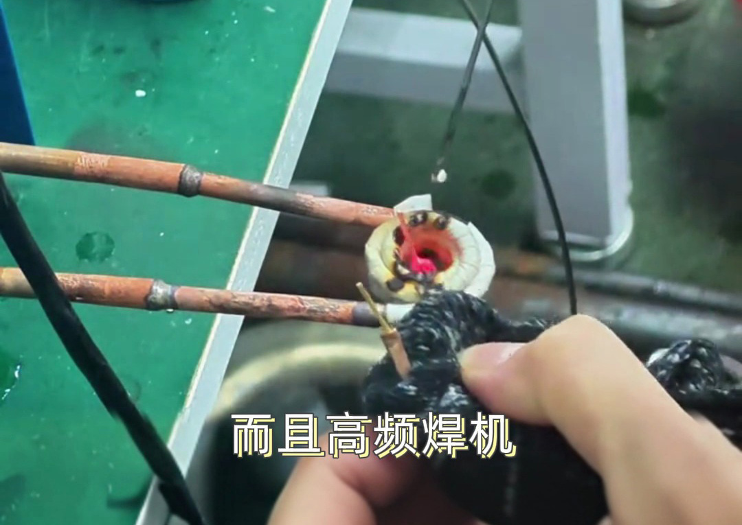 3mm銅件焊接全過程，高頻焊接機原來這么厲害！